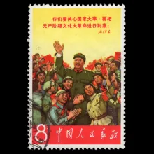 Michel 980 – Mao Zedong and his theses, 1967, postmarked