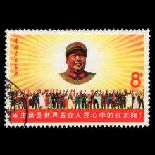 Michel 993 – Mao, Sun of the Revolution from "18th Anniversary of the People's Republic", 1967, cancelled